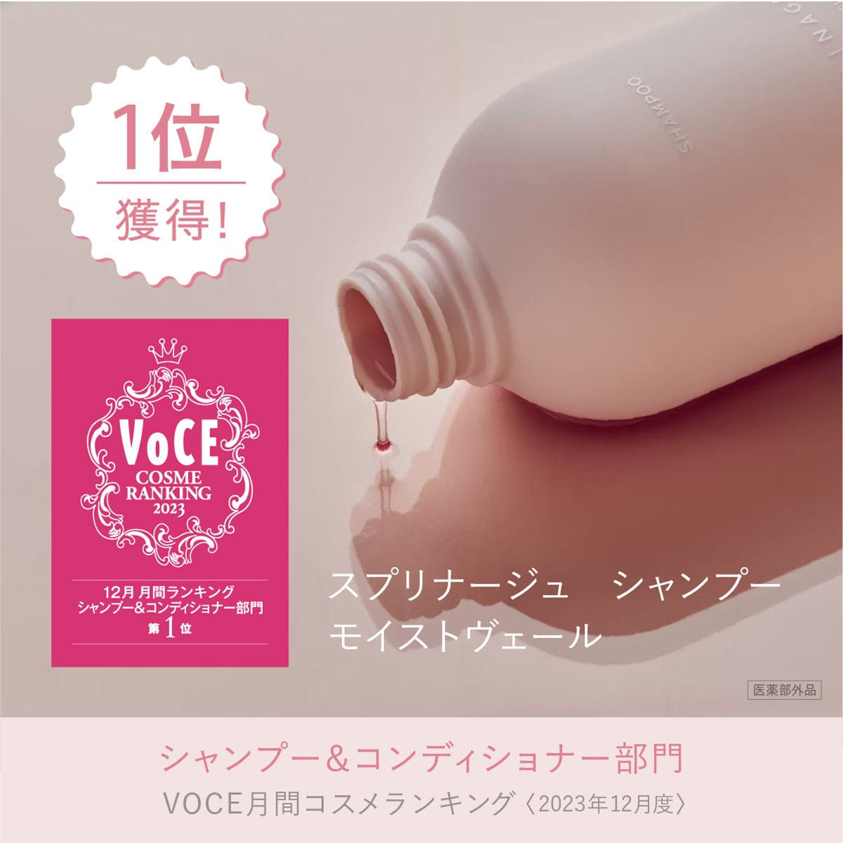 送料込み★スプリナージュモイストヴェール シャンプートリートメント 1000ml