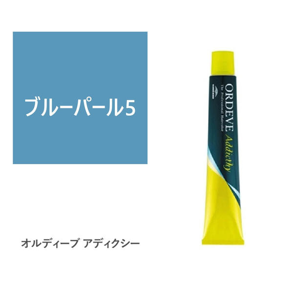 オルディーブ アディクシー ブルーパール5 80g【医薬部外品】 1