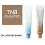 カラーストーリー プライム 7NB≪グレイカラー≫ 80g【医薬部外品】 1