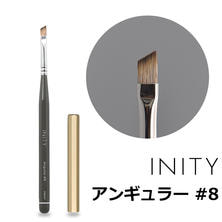 INITY ジェルブラシ アンギュラー #8 INITY ジェルブラシ アンギュラー #8