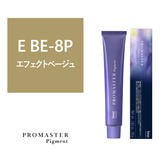 プロマスターピグメント E BE-8P 80g《ファッションカラー》【医薬部外品】