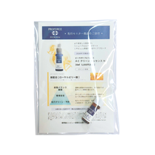 【モニター用/レビュー必須】ピーチポウ プロフォース ACクリーンエッセンスN 1.6ml