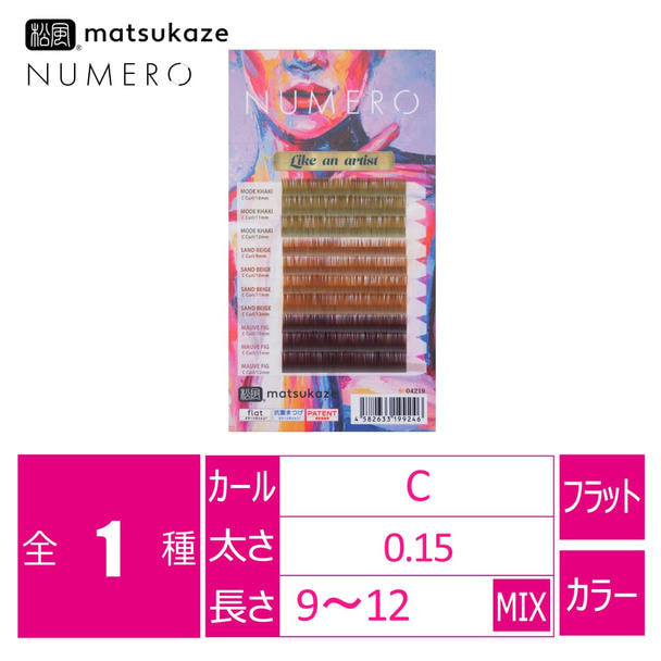 【松風】NUMEROフラットラッシュ＜モーヴフィグ&モードカーキ＆サンドベージュMIX＞　 1
