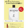 R on(アールオン) フィニッシャー 100g 2