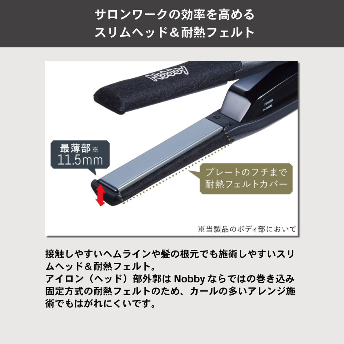 ノビー アレンジアイロンNBS501-K ブラックの卸・通販 | ビューティ