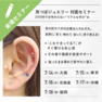 耳つぼジュエリー来場セミナー ～その場で体感・その場で習得！直接学べる実践型～ 1