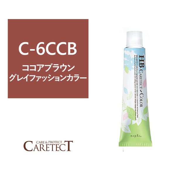 ポイント5倍 ナプラ HB ケアテクトカラー C-6CCB 80g≪グレイファッションカラー》【医薬部外品】 1