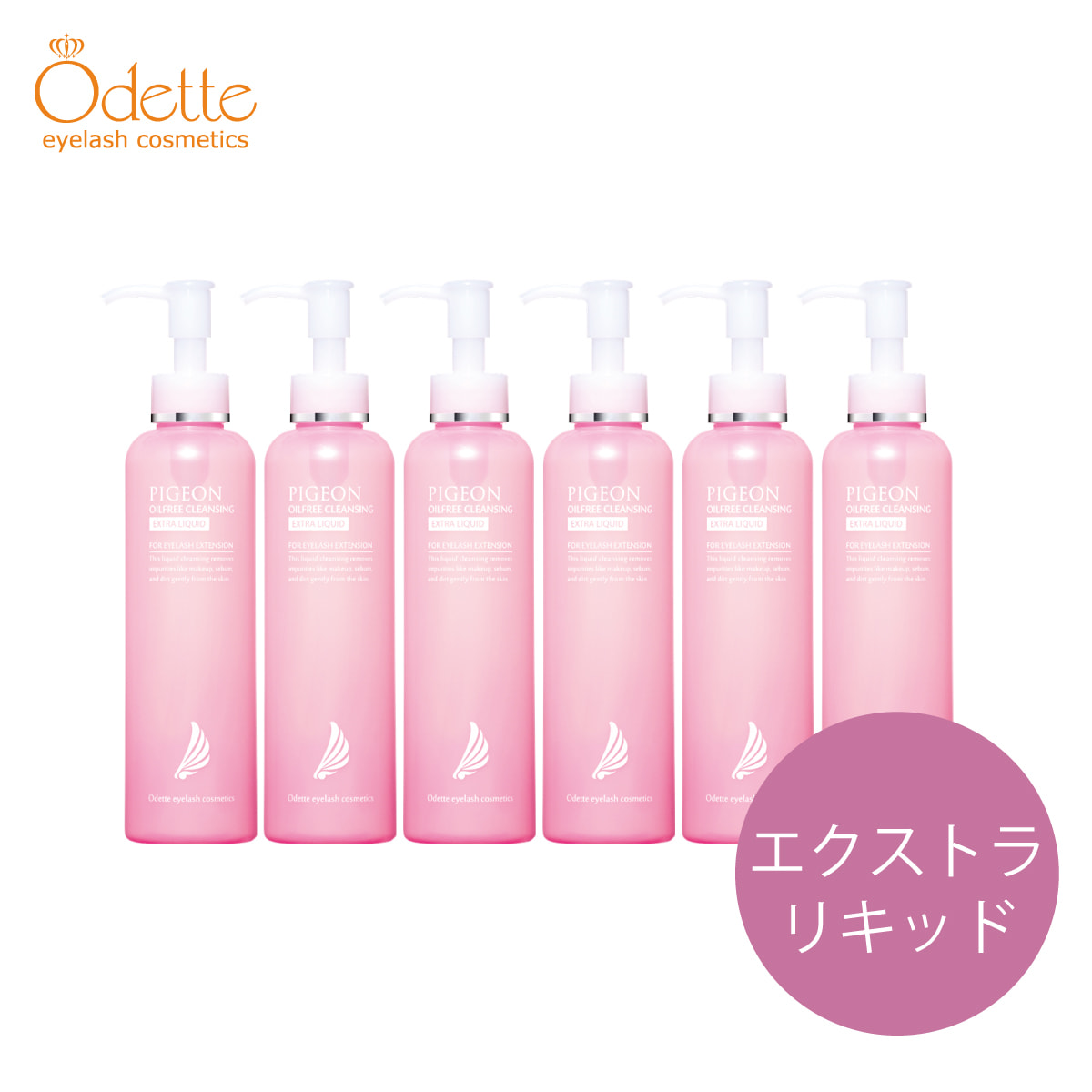 ピジョン オイルフリークレンジング エクストラリキッド 6本セット 0mlの卸 通販 ビューティガレージ ピジョン オイルフリークレンジング エクストラリキッド 6本セット 0mlの卸 通販 ビューティガレージ