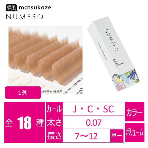 ボリュームラッシュ1列＜エクリュ＞[SCカール太さ0.07長さ10mm] 1