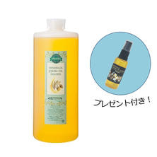 ミネラリア オーガニックホホバオイルゴールデン 1000ml【限定サイズ50ml付】