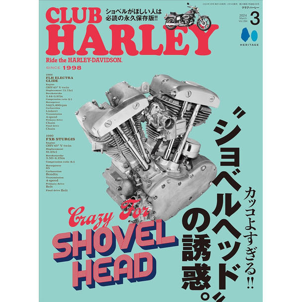 ハーレーダビットソン カタログ 28冊 くろし