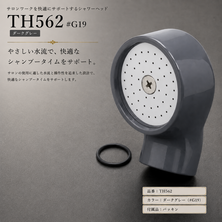 新品TOTOシャワーヘッド TH562♯G19 グレー 