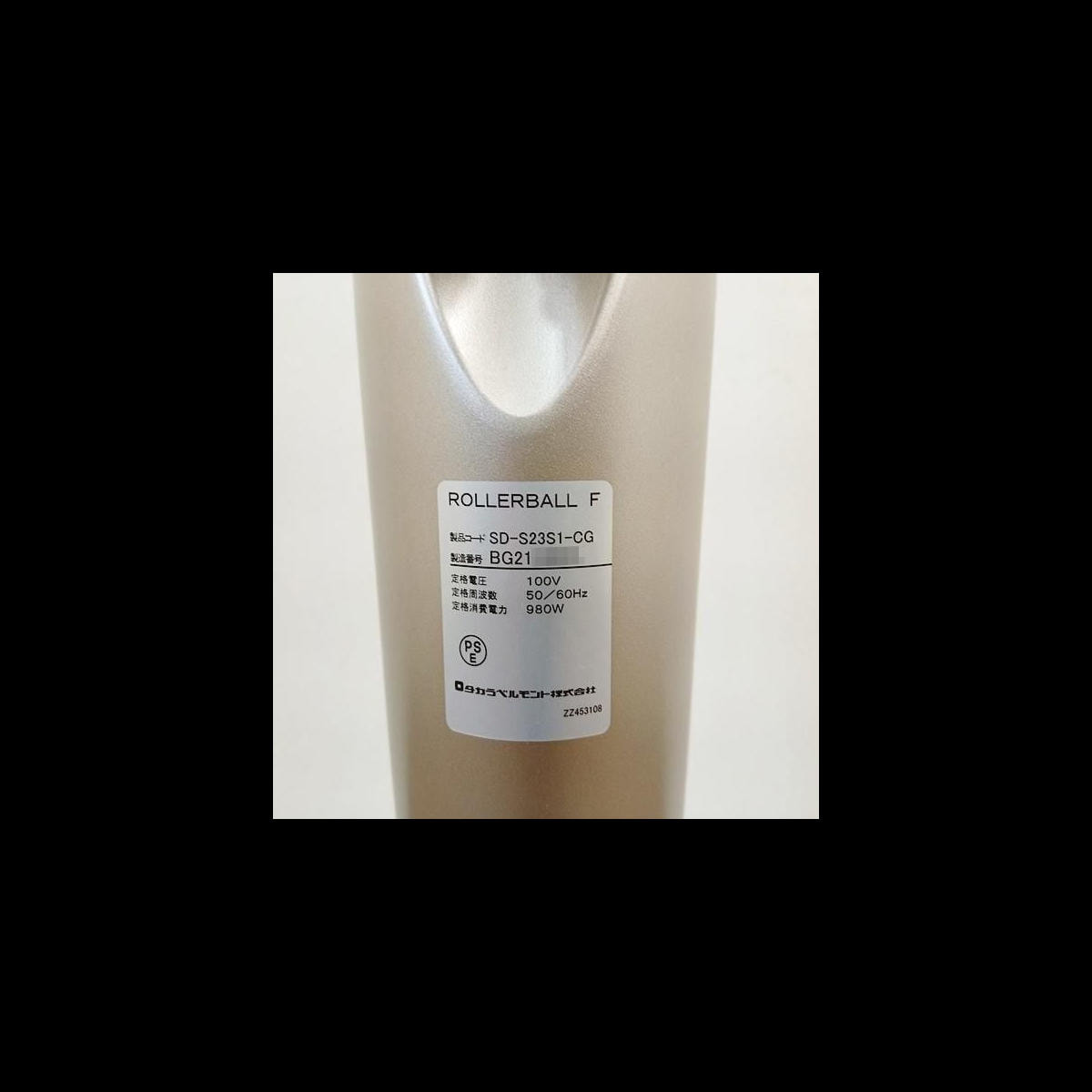 ［美品］定価300000円　タカラベルモント　ローラーボールＦ タカラベルモント ローラー ボール F ／ スタンドタイプ