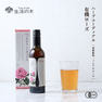 生活の木 ロックス＆トゥリー ハーブコーディアル 有機ローズ 360ml 2