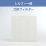 【MD21029】Star Bit's 集塵機シルフィー用交換フィルター 1