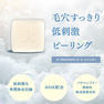 JC PROGRAM JC ピールシャボン 100g 2