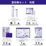 【導入セット】ワンバイコーセー 特別取り扱いセットA 3