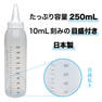 エバーメイト キャップ付きローションスポイト（200ml） 5