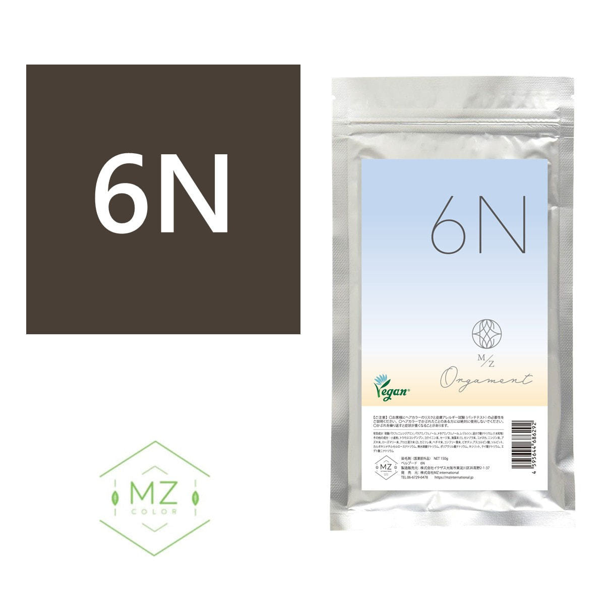Orgament(オーガメント) カラー 6N 150g【医薬部外品】の卸・通販