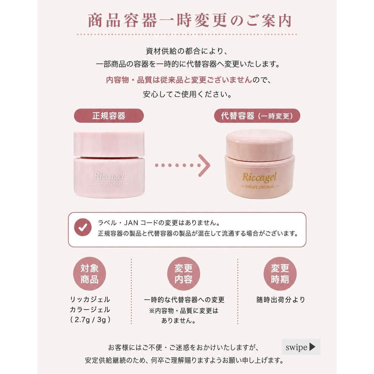 リッカジェル アイアンサンドジェル FE04 2.7gの卸・通販 | ビューティ