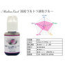 【メディカラッシュ】国産ウルトラ速乾グルー5ml≪長持続タイプ≫ 4