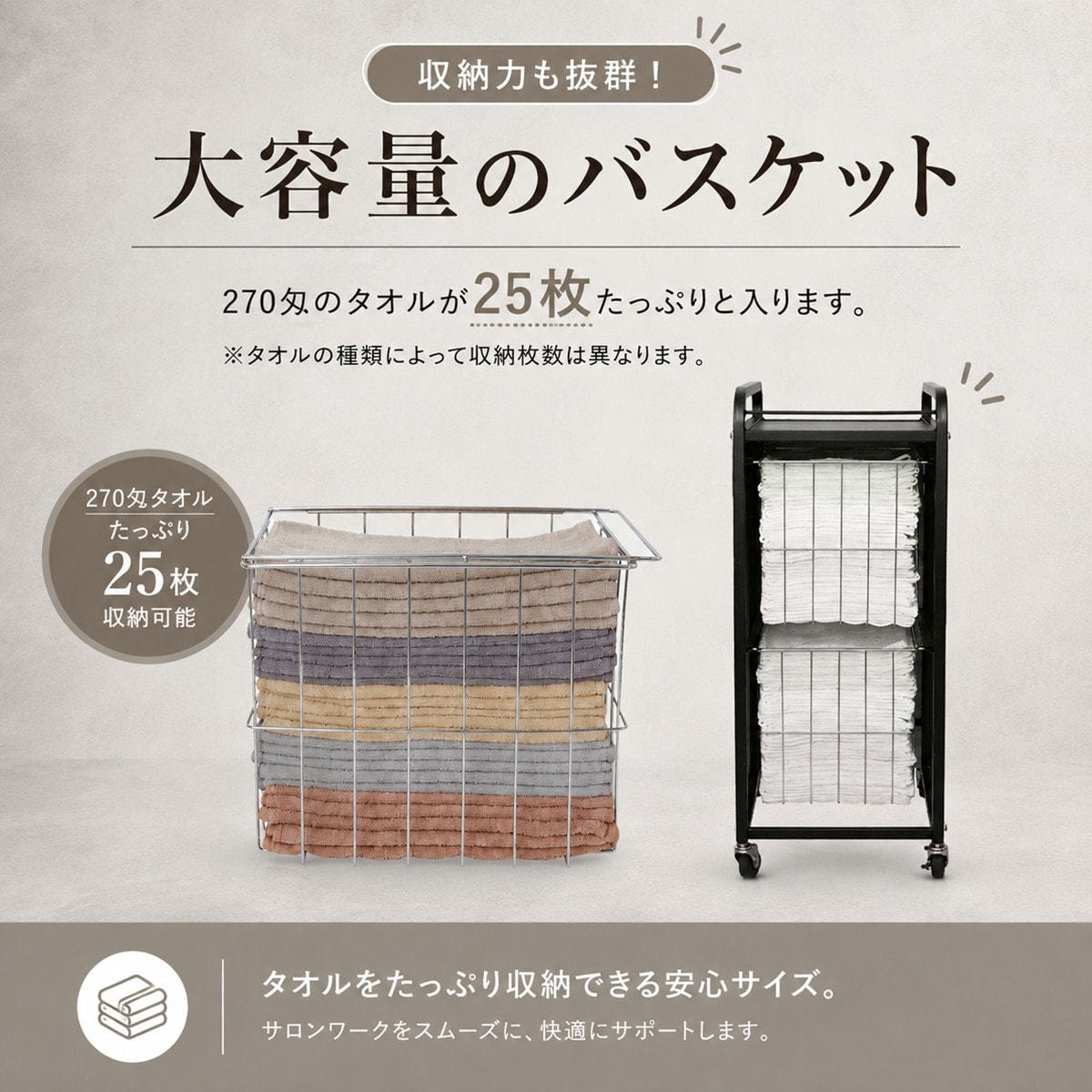 移動式タオルストッカーキャビネット モルタルの卸・通販 | ビューティ