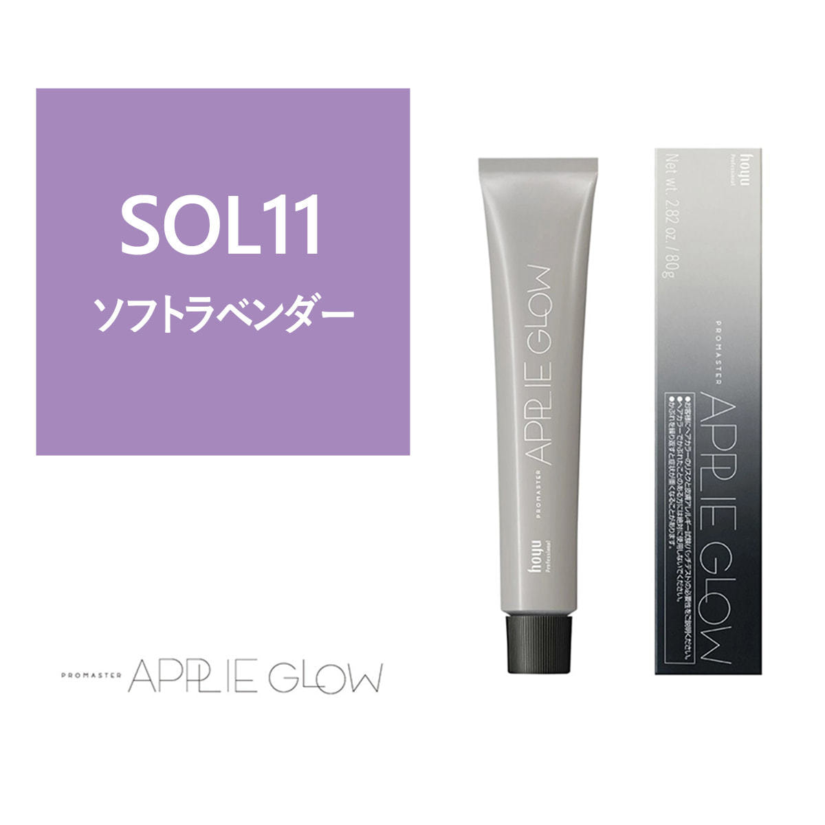 lumiere＊プロフ必読様 オーダー専用ページ プロマスター アプリエグロー SOL（ソフトラベンダー）11 80g《グレイ