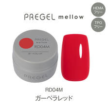 プリジェル mellow RD04M ガーベラレッド