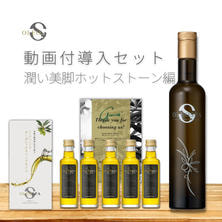 OLEO SPA（オレオスパ）動画付き導入セット 潤い美脚ホットストーン編