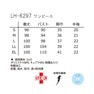 LH6297 ワンピース（L） 6