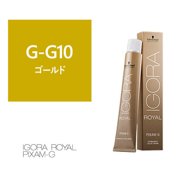 イゴラ ロイヤル ピクサム-G G-G10《グレイカラー》80g【医薬部外品】 1