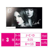 リアルラッシュ＜ブラック＞[Dカール 太さ0.15長さ8-13MIX]