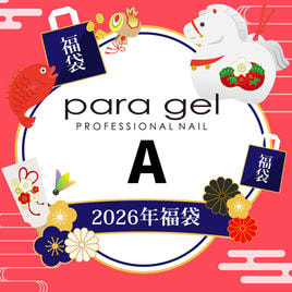 ⭐︎新品未使用para gelパラジェルネイルライトplus+ ジェルライト18w para gel para light Plus+ 18W 新品 パラジェル LEDパラライトPLUS+