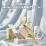 【数量限定】peclavus フットリフレッシュセット（汗・におい） 2