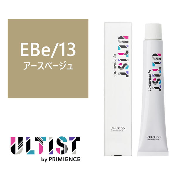 アルティスト EBe/13（アースベージュ）80g 【医薬部外品】 1