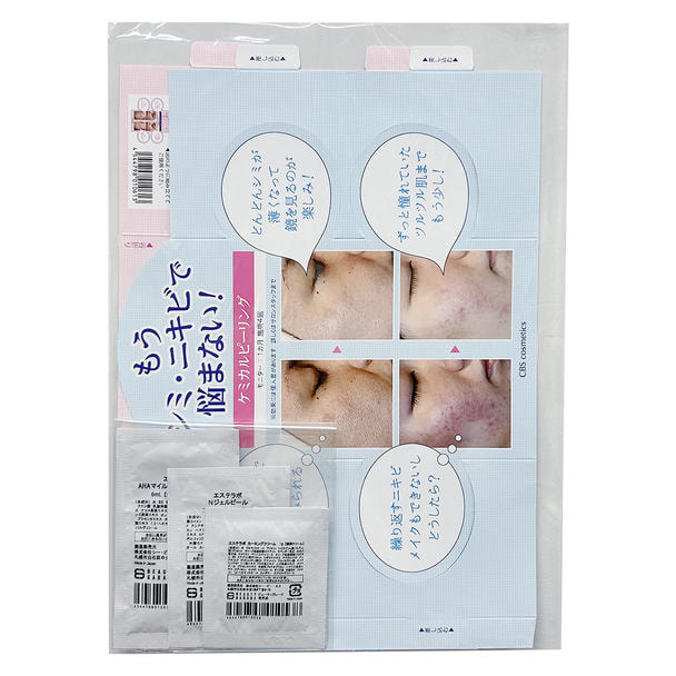 エステラボ BG限定お試しサンプルセット（冊子＆コース工程表＆POP付）