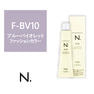N.(エヌドット)カラー F-BV10《ファッションカラー》 80g【医薬部外品】 1