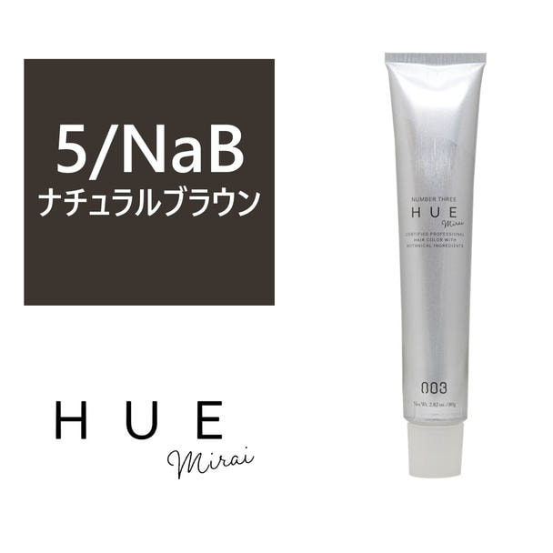ヒュウ ミライ 5/NaB(ナチュラルブラウン) 80g【医薬部外品】 1