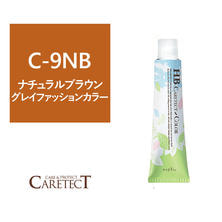 【アウトレット】ナプラ HB ケアテクトカラー C-9NB 80g≪グレイファッション≫【医薬部外品】