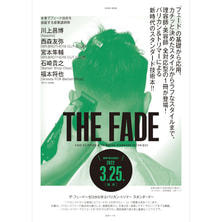 THE FADE ザ・フェード～ゼロから学ぶバリカン・トリマースタンダード～