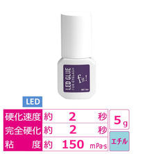 【Flap eyelashes】LED専用GLUE　紫Fit（フィット） 5ml