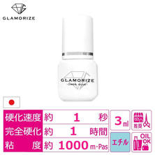 【GLAMORIZE】 2ヶ月グルー 3mL