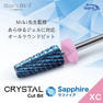 Star Bit's Miki先生監修！クリスタルカットビット サファイア XC 1