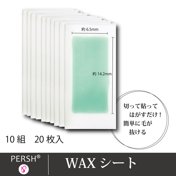 【テクニコ】PERSH WAXシート(10組) 1