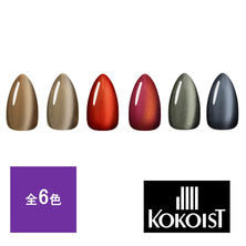 KOKOIST ベルベットマグネットシリーズ