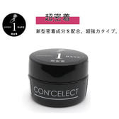 CON'CELECT ベースジェル 超密着 4g