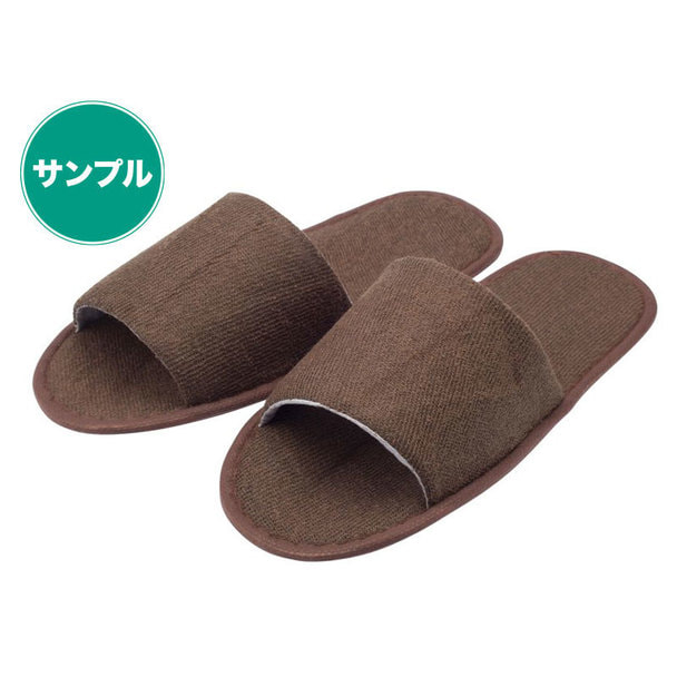 【サンプル】ふんわりペーパースリッパ SP 1組（ダークブラウン）