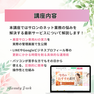 ネット業務の“時間＝コスト”を劇的改善！Beauty Park倶楽部活用セミナー 3
