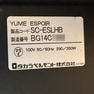 【中古】タカラベルモント　バックシャンプー 『YUME ESPOIR（ユメエスポワール）ラグジュアリー』ダークブラウン 43