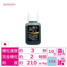 強力国産BグルーⅡ10g JBGNE